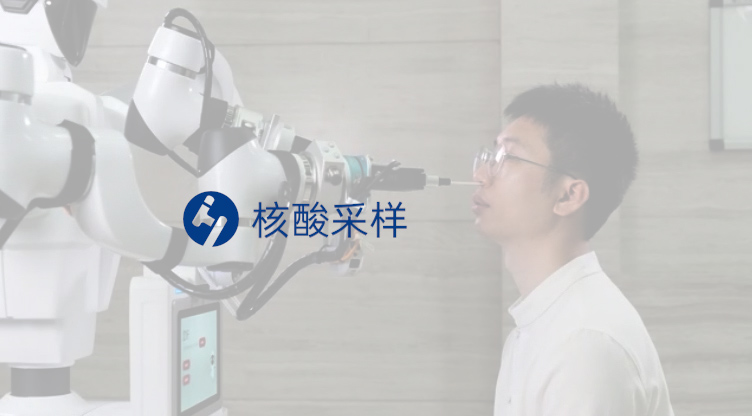 医疗核酸采样机械臂