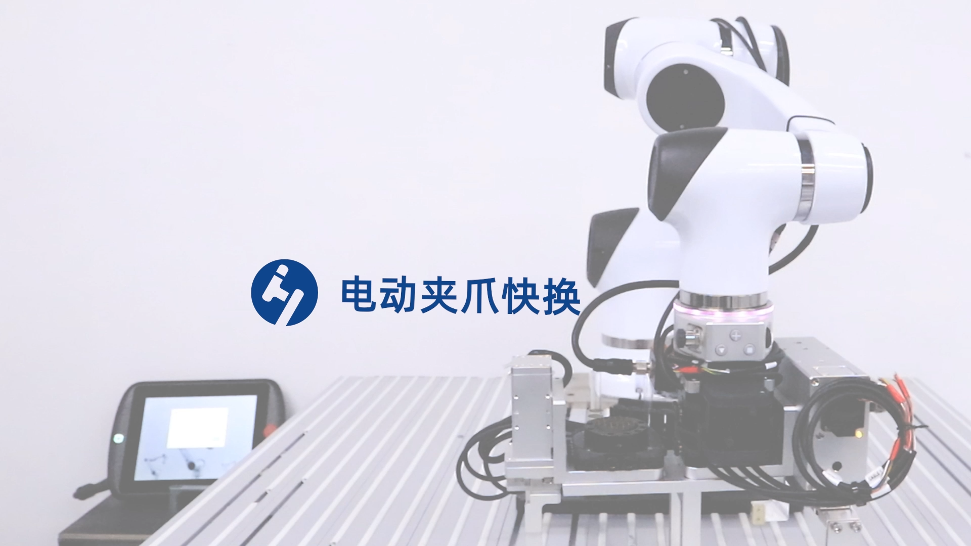 工业机械臂视觉的控制