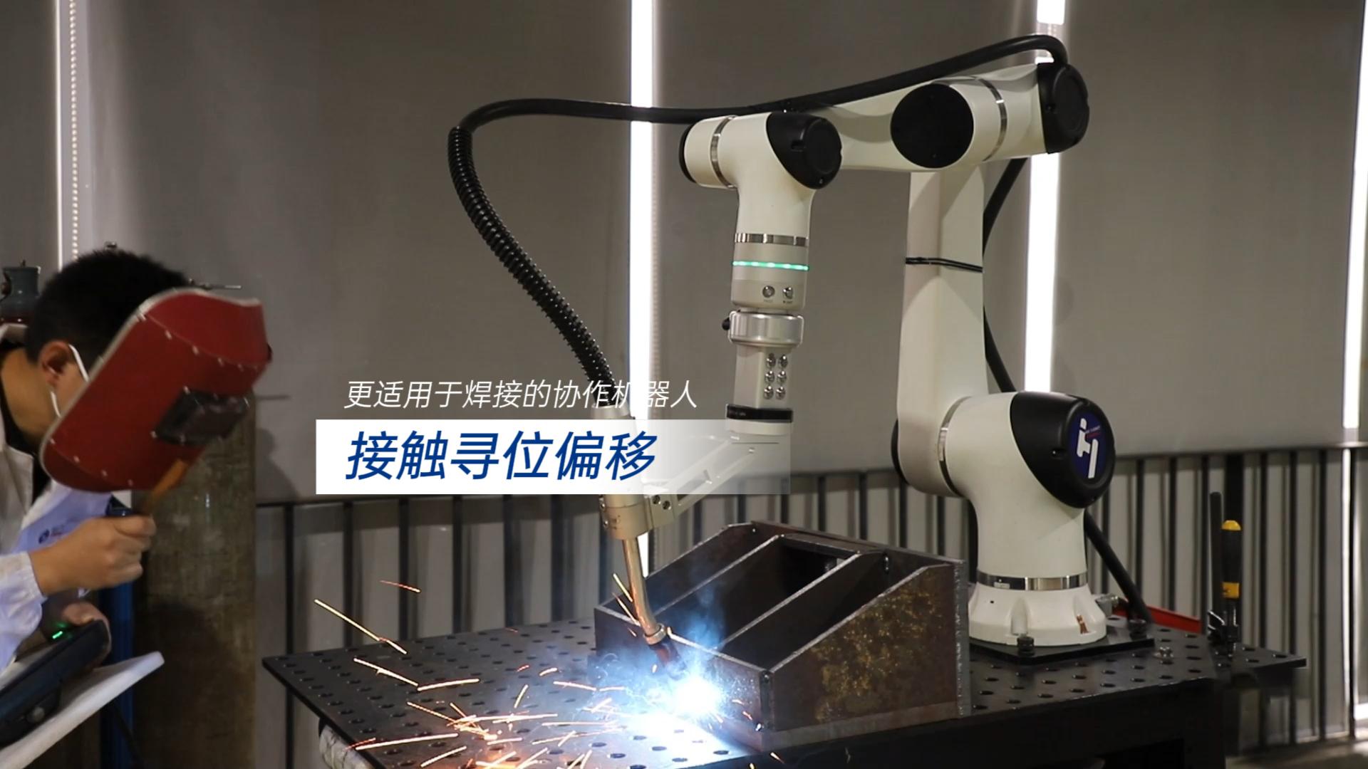 接触寻位偏移