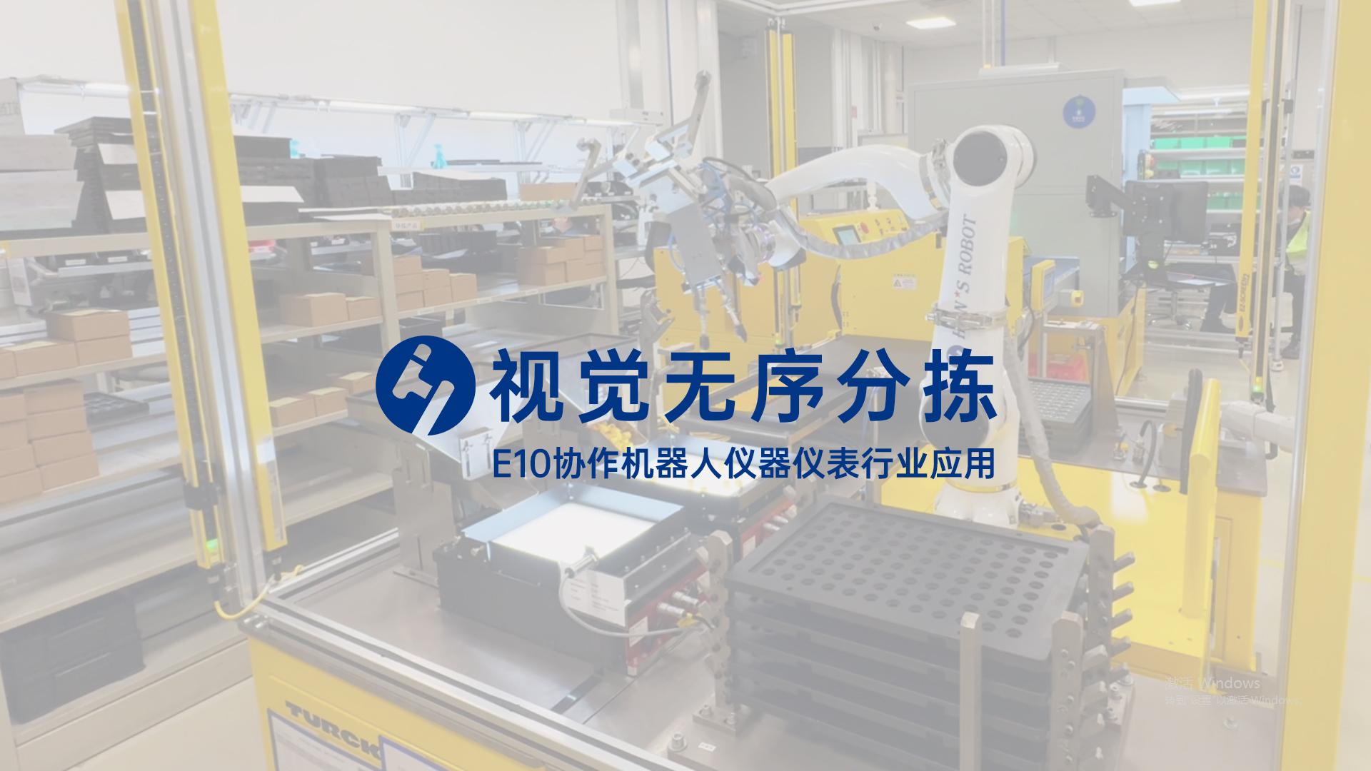 仪器仪表视觉无序装配