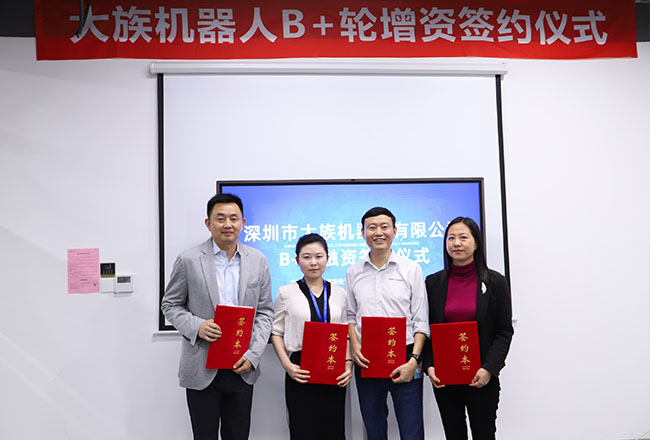 完成B+轮增资融资，总额近2亿元
