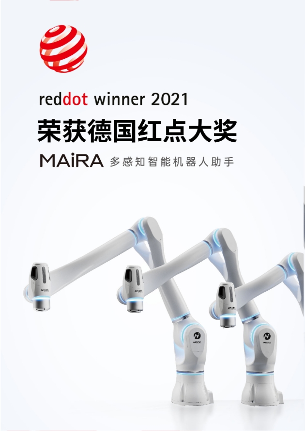 MAiRA 荣获红点大奖