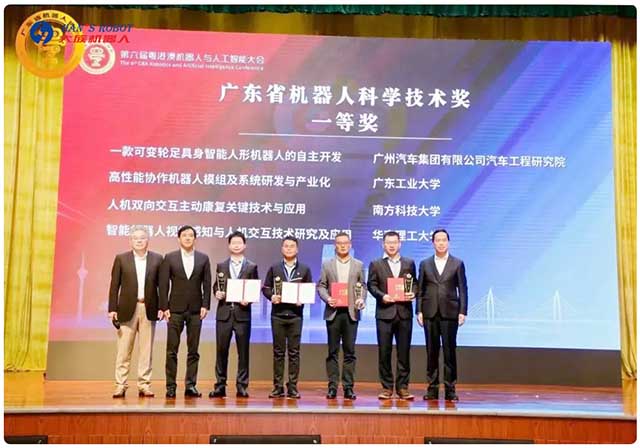 大族机器人获得广东省机器人科学技术奖