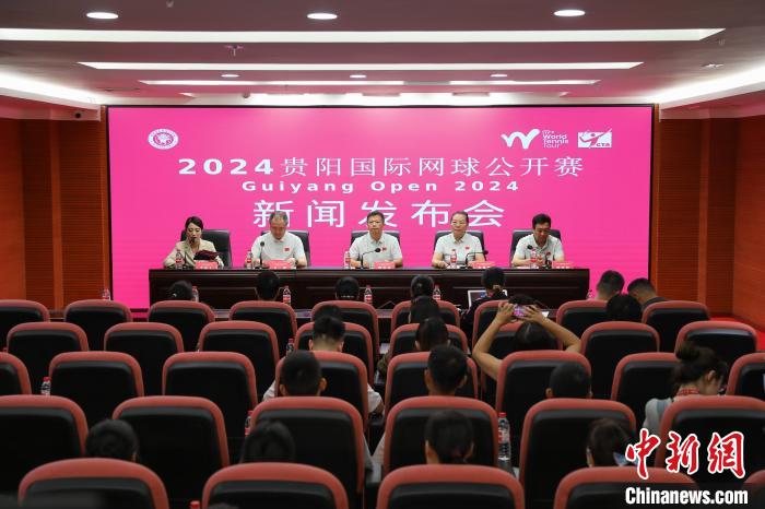 2024贵阳国际网球公开赛开赛在即 214名选手角逐
