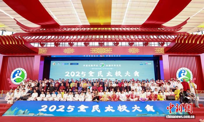 3000余名中外嘉宾齐聚北京园博园 全民太极大会启